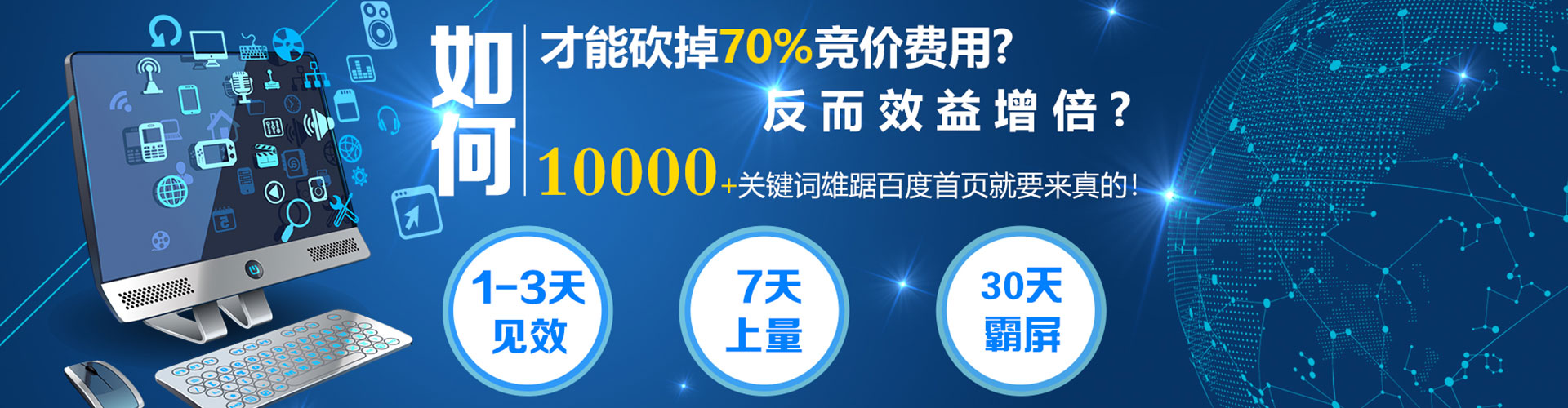 八步sem推广
